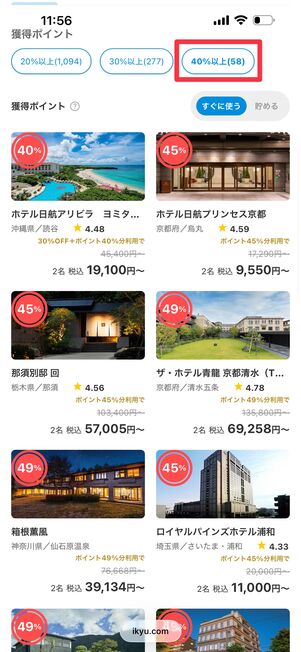 40％以上に絞り込み