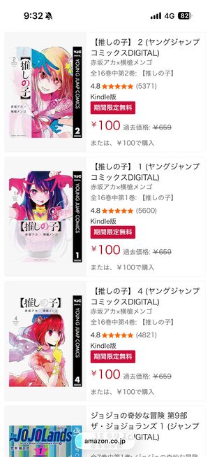 集英社のマンガの一部が期間限定で無料で読める