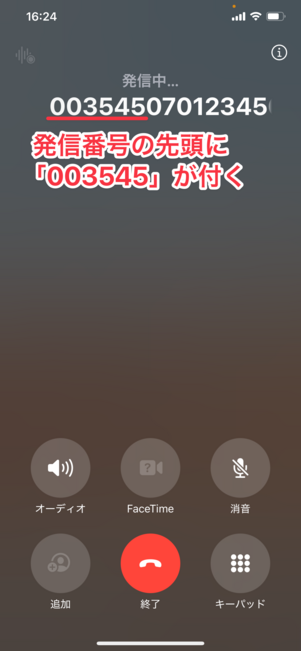 y.uモバイル 0035アプリ