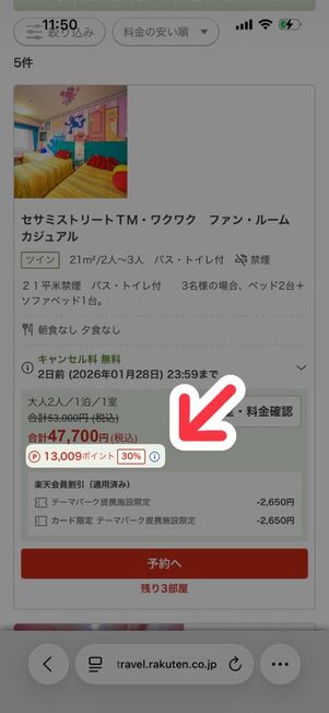 30％ポイント還元