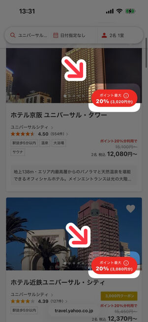 20％オフになっているプラン