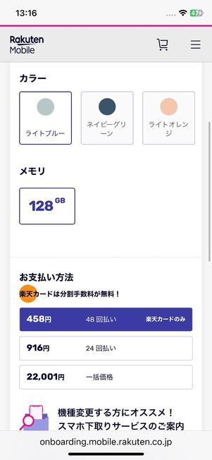 2026年1月現在、ライトブルー・ネイビーグリーン・ライトオレンジともに在庫あり