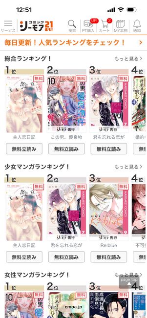 シーモア　ブラウザ