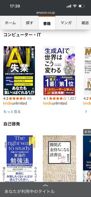 Kindle Unlimited　ラインナップ