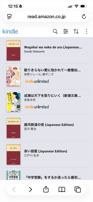 Kindle for Web 並べ替え