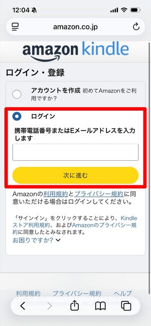 Kindle ログイン