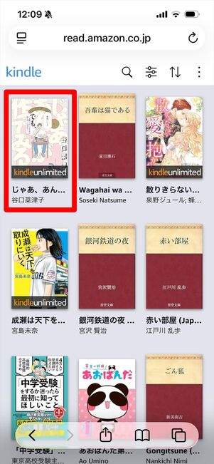 Kindle for Web ライブラリ