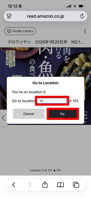 Kindle ページジャンプ