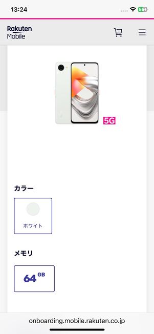 2026年1月現在は在庫あり