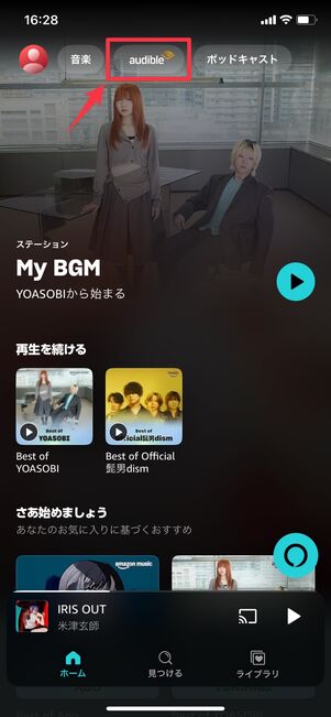 Amazon Music Unlimited Audible