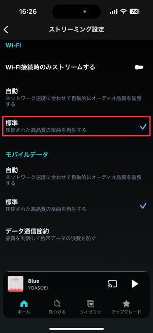 Amazon Music Prime 音質
