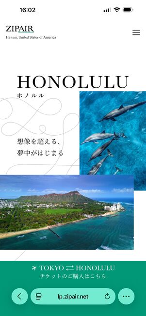 片道約3万円からハワイへ行ける