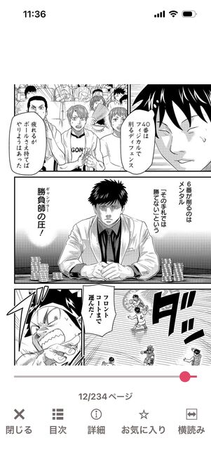 ブック放題　アプリ　閲覧