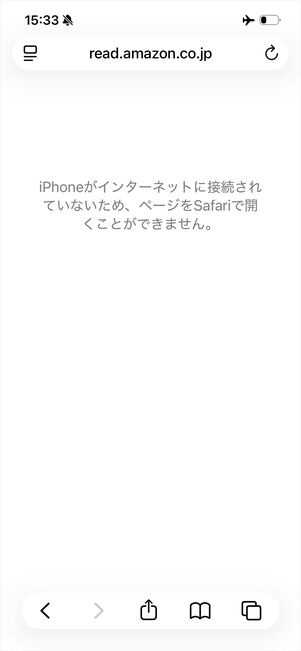 Kindle for Web オフライン　使えない