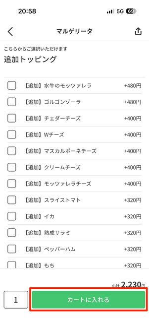 オーダーする商品を決めて、ご飯の量やトッピングなどを選んだらカートに入れるをタップ