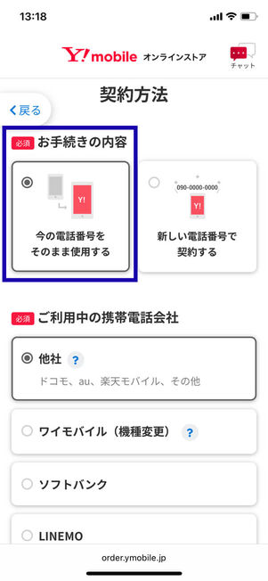 お手続きの内容選択