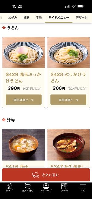 メニューは寿司だけでなく、サイドメニューも充実