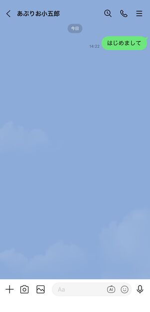 送信が完了する