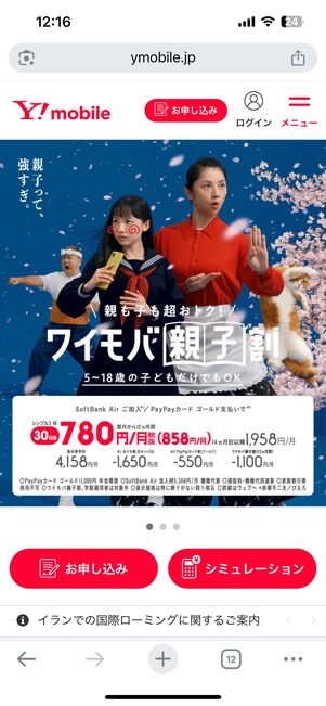 公式サイトにアクセスしたら画面を下にスクロール