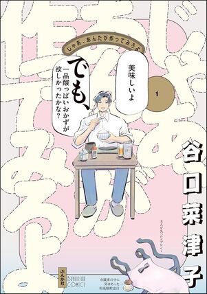 じゃあ、あんたが作ってみろよ