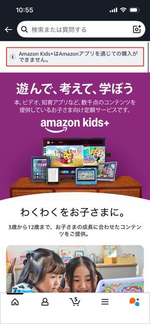 アプリ　Amazon