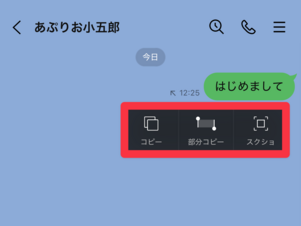 矢印マークが表示されている状態のメッセージは取り消し不可能