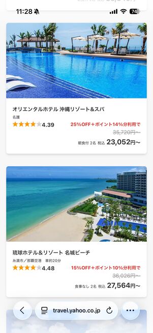 宿泊予約の沖縄セール特設ページ