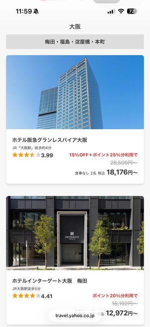 セレクションセールの特設ページ