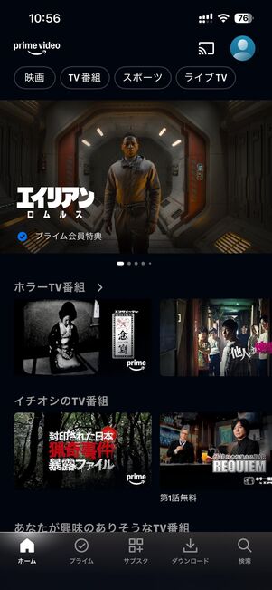 Amazonプライムビデオ