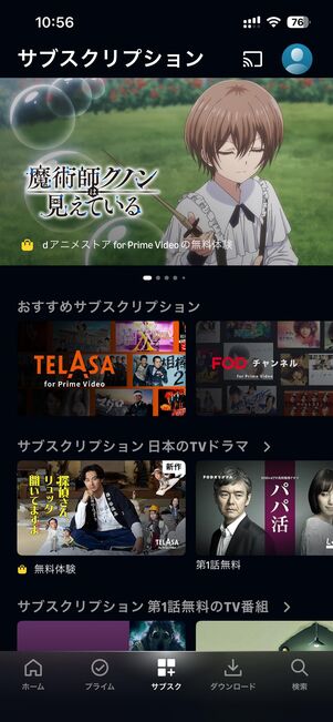 Amazonプライムビデオ