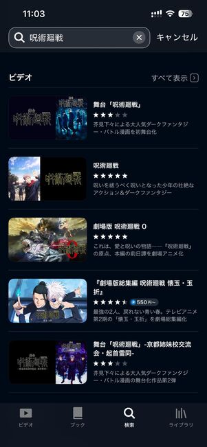 （左）Amazonプライムビデオ、（右）U-NEXT。同じ作品名で検索しても表示結果が異なる