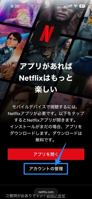 解約・再登録はとても簡単