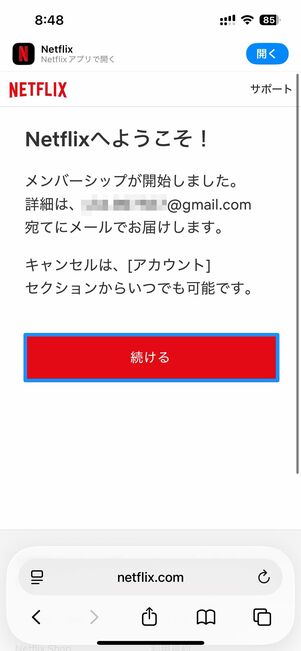 支払い方法を設定する