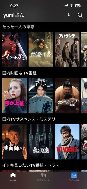 Netflix（ネットフリックス）とは？
