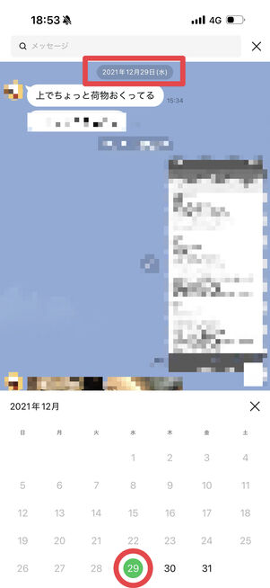 2021年12月まで遡れた