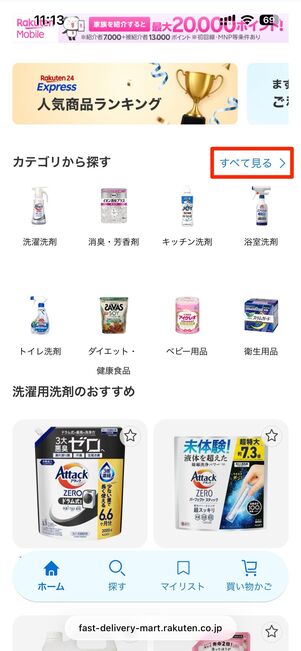 欲しい商品をかごに追加する