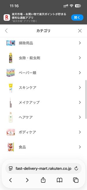 欲しい商品をかごに追加する