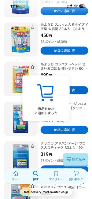 欲しい商品をかごに追加する