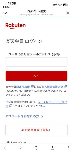期間限定LINE友だち追加で400円オフクーポンも