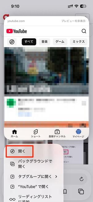 iPhone（Safari）の場合
