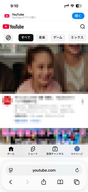 ブラウザでYouTubeを開けた