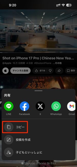 iOS版YouTubeアプリ