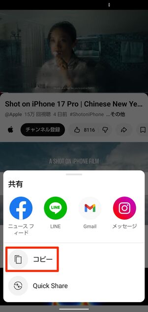 Android版YouTubeアプリ