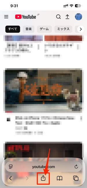 Safari（iPhone）の場合