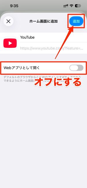 Safari（iPhone）の場合