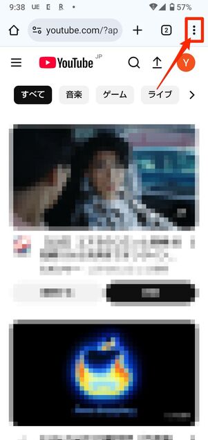 Android版Chromeの場合