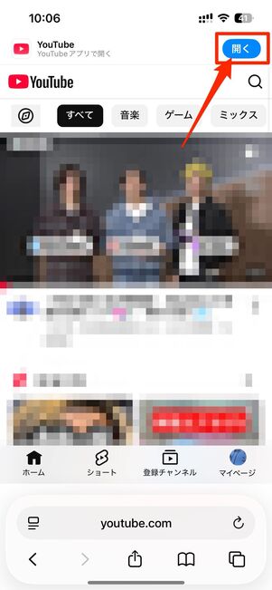 ブラウザ版のYouTubeで開くをタップすると、アプリが起動するようになる