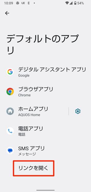 「対応リンクを開く」の設定がオフだと、YouTubeのリンクをタップしてもYouTubeアプリが起動しない