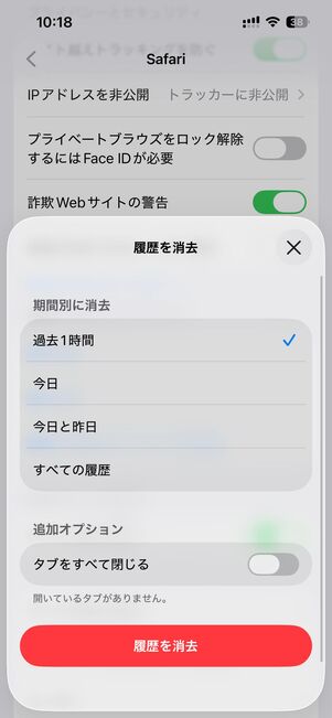 iOS版Safari