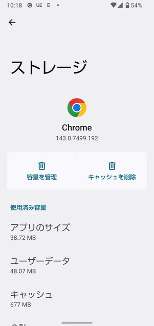 Android版Chrome
